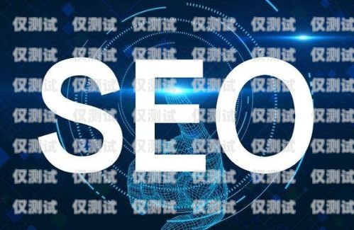 金華外呼 SaaS 系統——提升銷售效率的利器金華seo外包平臺