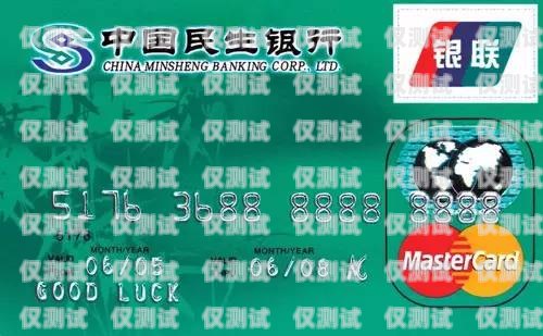 長(zhǎng)沙民生信用卡電銷招聘，開啟金融行業(yè)的新征程長(zhǎng)沙民生銀行信用卡
