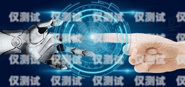寧夏電銷語音機器人廠家——助力企業提升銷售業績的最佳選擇寧夏電銷語音機器人廠家有哪些