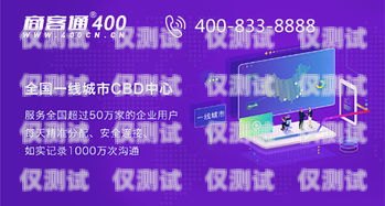 合力外呼系統(tǒng) 400 電話，提升客戶服務(wù)的利器合力客服呼叫中心