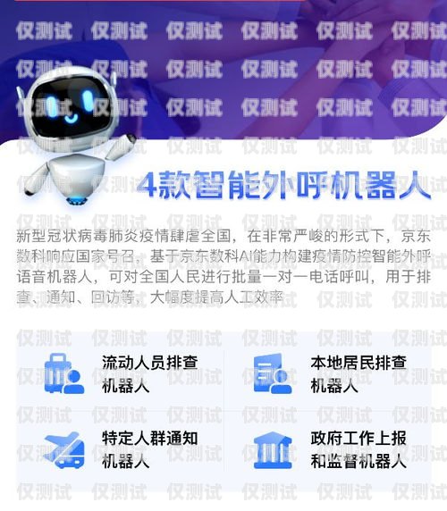 電信智能外呼系統(tǒng)，提升客戶服務與營銷效果的利器中國電信智慧外呼系統(tǒng)