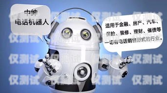 電銷機(jī)器人——靠譜的銷售工具還是營(yíng)銷騙局？賣電銷機(jī)器人違法嗎