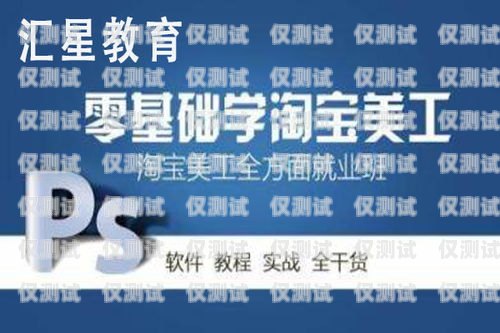 提升電話營銷技能，開啟職業(yè)新篇章——淮安市電話機器人培訓(xùn)中心淮安市電話機器人培訓(xùn)中心地址