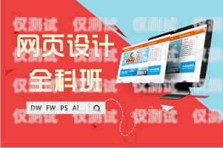 提升電話營銷技能，開啟職業(yè)新篇章——淮安市電話機器人培訓(xùn)中心淮安市電話機器人培訓(xùn)中心地址
