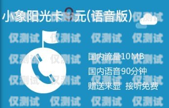 婁底朗瑪電銷卡，提升銷售效率的利器婁底朗瑪電銷卡在哪里辦