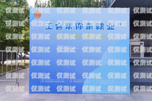 無錫銷售外呼系統平臺，提升銷售效率的利器無錫外貿銷售推廣招聘網