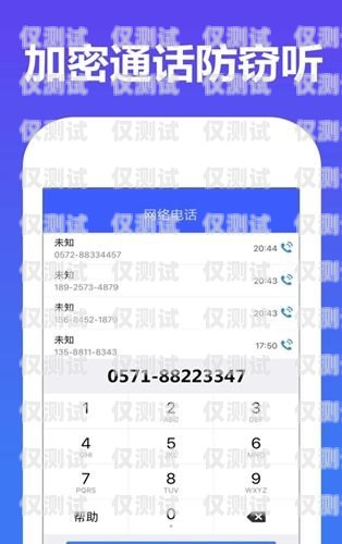 電銷卡與三網卡，通話時長大比拼電銷卡和三網卡哪個打電話時間久些