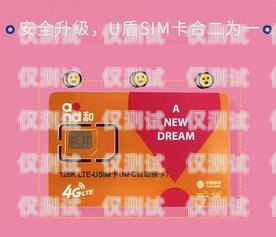 自己辦手機卡做電銷是否安全？自己辦手機卡做電銷安全嗎可靠嗎
