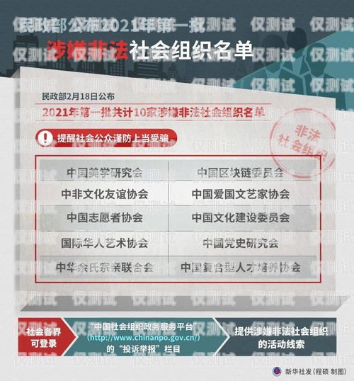 電銷卡涉嫌違法嗎？電銷卡涉嫌違法嗎怎么舉報
