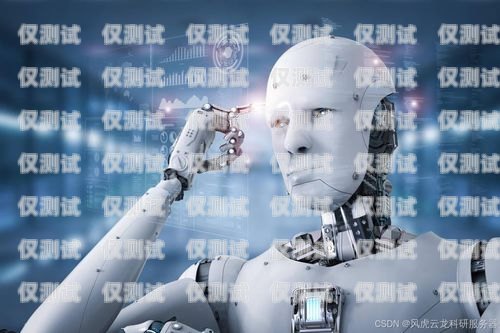 探索西藏電銷機器人的未來，優質供應商的引領之路電銷機器人供貨廠家