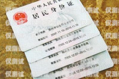 電銷卡辦理需要什么手續和證件？電銷卡辦理需要什么手續和證件材料