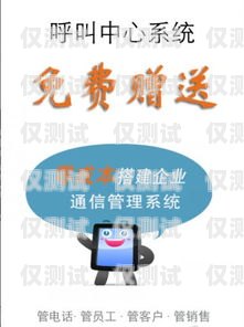 銀川電銷自動外呼系統，提升銷售效率的利器電話銷售自動外呼系統