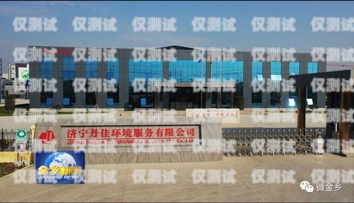 濟(jì)寧電話(huà)外呼系統(tǒng)怎么樣？濟(jì)寧外呼公司