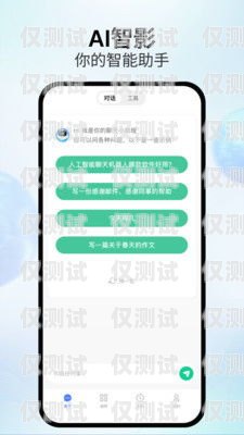 南京 AI 人工外呼系統價格，如何選擇最適合您的解決方案南京ai人工外呼系統價格多少
