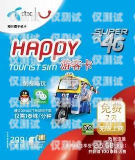 選擇適合電銷的電話卡，關鍵要點與推薦做電銷電話卡推薦什么套餐好