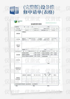電銷(xiāo)卡申請(qǐng)單圖片模板下載電銷(xiāo)卡申請(qǐng)單圖片模板下載大全