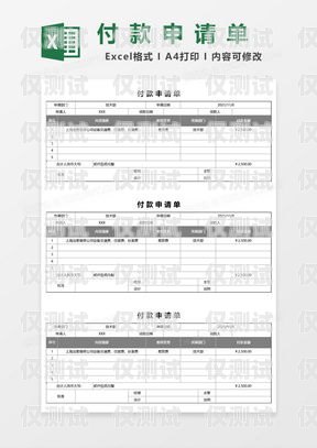 電銷(xiāo)卡申請(qǐng)單圖片模板下載電銷(xiāo)卡申請(qǐng)單圖片模板下載大全