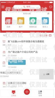 慧營銷外呼管理系統，提升銷售效率與客戶滿意度的利器慧營銷app