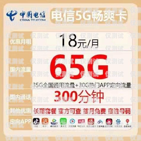 貴陽不封卡電銷卡辦理套餐，讓你的業務暢通無阻貴陽不封卡電銷卡辦理套餐多少錢