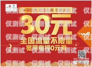 貴陽不封卡電銷卡辦理套餐，讓你的業務暢通無阻貴陽不封卡電銷卡辦理套餐多少錢