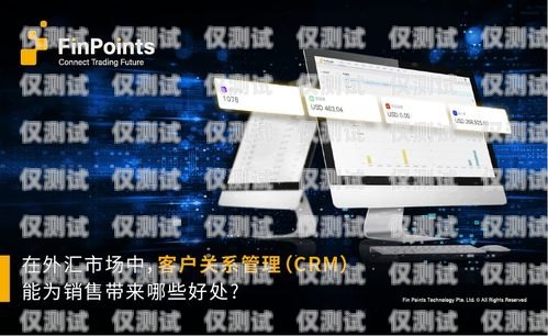 寧波 crm 外呼系統，提升銷售效率的必備工具寧波crm外呼系統怎么樣