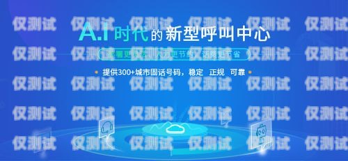 大連專業電銷卡——助力企業高效銷售的利器大連電銷卡去哪里購買