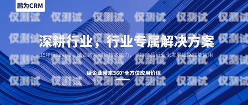 第二代外呼系統，提升客戶體驗與業務效率的創新解決方案第二代外呼系統有哪些