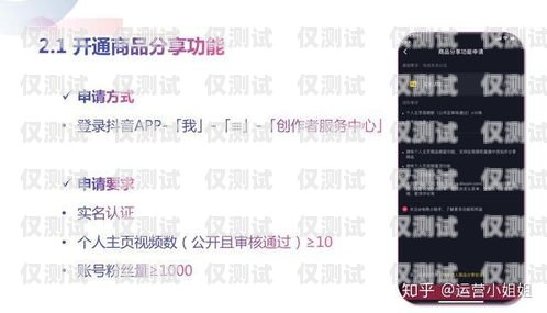 電銷卡能否抖音直播？電銷卡能抖音直播嗎安全嗎