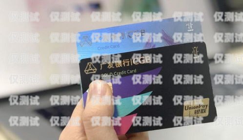 廣發(fā)信用卡大連電銷，風(fēng)險與合規(guī)的權(quán)衡廣發(fā)信用卡大連電銷服務(wù)電話