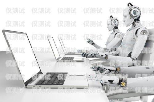 易網(wǎng)行看電話機器人，未來客服的新趨勢易網(wǎng)行電銷機器人