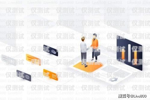 電銷機器人服務，助力企業提升銷售業績優惠的電銷機器人服務有哪些