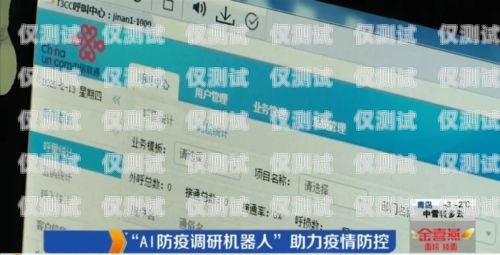 選擇安徽專業外呼系統代理商，提升企業通訊效率安徽外呼信息科技有限公司