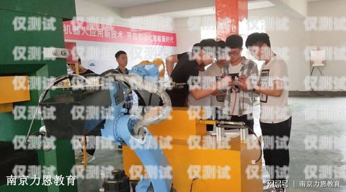 商洛電銷機器人培訓班——開啟未來銷售的鑰匙商洛電銷機器人培訓班地址