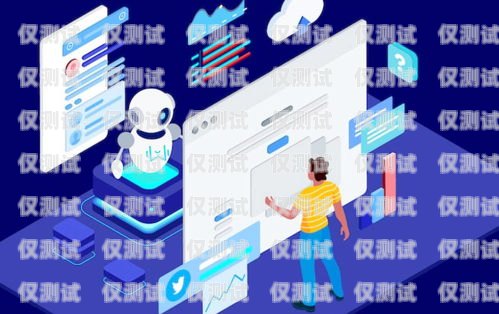 輕松銷電話機器人，提高銷售效率的新利器電話電銷機器人