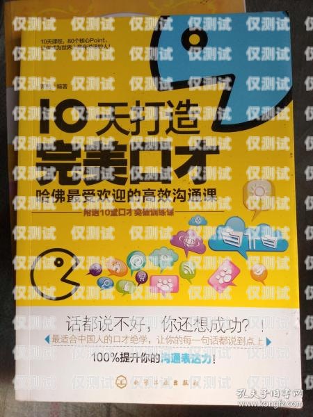 鎮江電銷包月卡——高效溝通的利器鎮江電銷包月卡怎么辦理