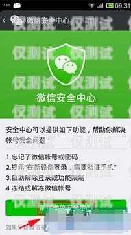 電銷卡注冊(cè)微信為何屢屢被封？剛買的電話卡微信被注冊(cè)了而且封了