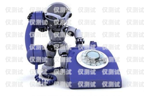 健身電銷機器人錄音，如何在健身行業(yè)中提升銷售效果機器人電話推銷錄音