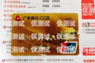 廣發信用卡保險電銷，優勢、挑戰與應對策略廣發信用卡保險電銷怎么樣