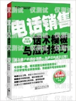 電信電銷推卡話術模板怎么寫電信電銷推卡話術模板怎么寫的