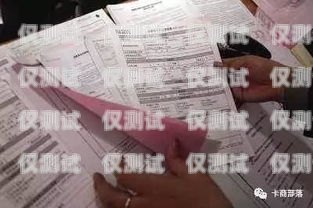 電銷信用卡中心是一種通過電話銷售方式推廣信用卡的機構。在選擇加入電銷信用卡中心之前，了解其優缺點是很重要的。本文將從以下幾個方面對電銷信用卡中心進行分析，電銷信用卡中心怎么樣可靠嗎