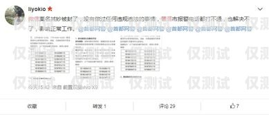 電信電銷卡被封，個人如何應對？電銷卡封號會不會影響征信