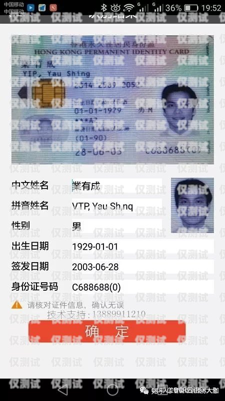 電銷卡要實(shí)名認(rèn)證嗎？電銷卡要實(shí)名認(rèn)證嗎安全嗎