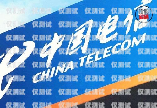 重慶星美防封電銷卡——保障電銷業務的最佳選擇重慶星美防封電銷卡怎么辦理