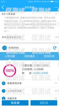 探索虛擬運(yùn)營商電銷卡套餐的多樣選擇虛擬運(yùn)營商電銷卡用哪家的好