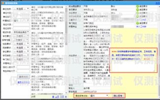 煙臺(tái)實(shí)體電銷卡辦理指南煙臺(tái)實(shí)體電銷卡辦理流程