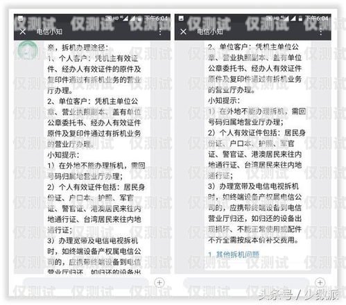 豐信移動(dòng)電銷卡銷戶辦理指南豐信移動(dòng)電銷卡銷戶怎么辦理業(yè)務(wù)的
