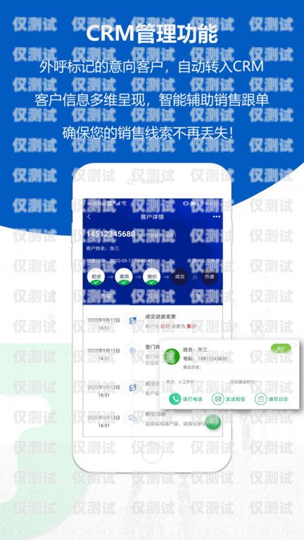 沸思電銷外呼系統咨詢電話沸思電銷外呼官網
