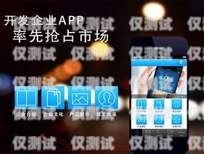 青島 App 外呼系統業務定制青島外呼公司