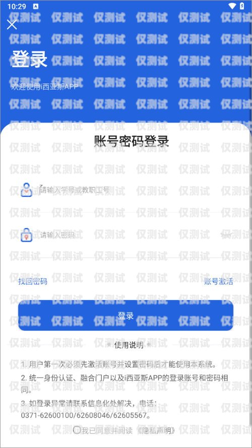 青島 App 外呼系統業務定制青島外呼公司
