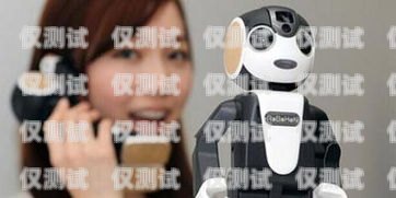 識破電話機器人的套路電話機器人套路大全視頻播放